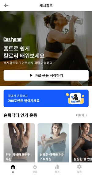 손목닥터9988 캐시홈트.jpg