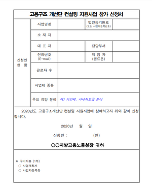 참가신청서 양식 p.1.png