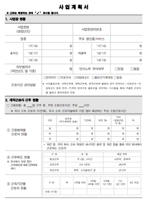 참가신청서 양식 p.2.png